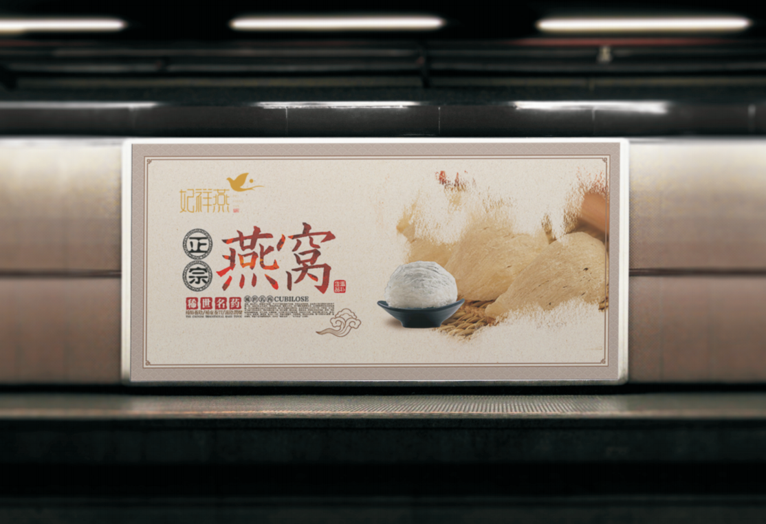 飞祥燕燕窝品牌logo设计图16
