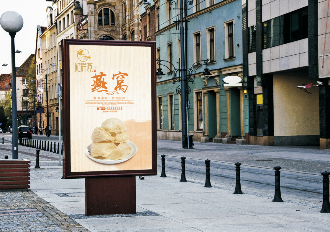 飞祥燕燕窝品牌logo设计图15