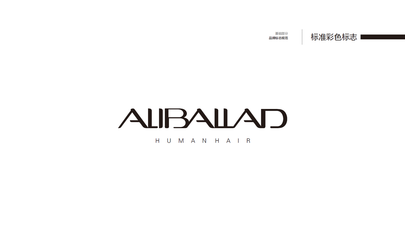 ALIBALLAD真人发品牌设计图0