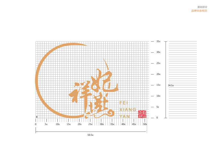 飞祥燕燕窝品牌logo设计图2