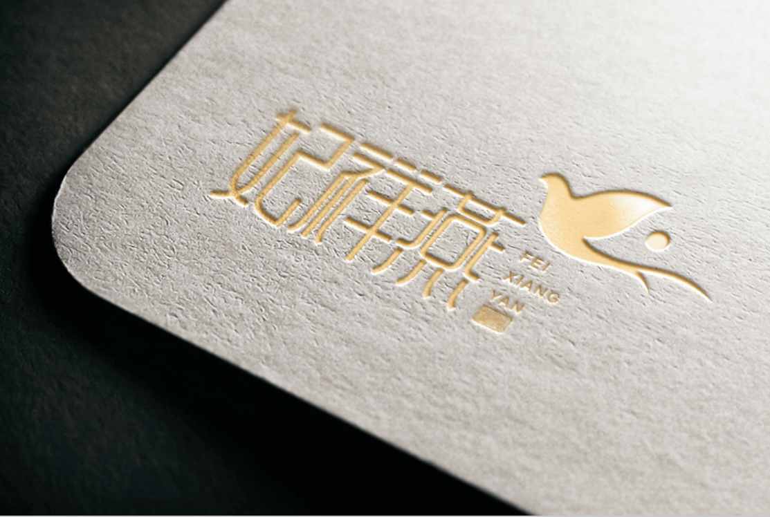 飞祥燕燕窝品牌logo设计图10