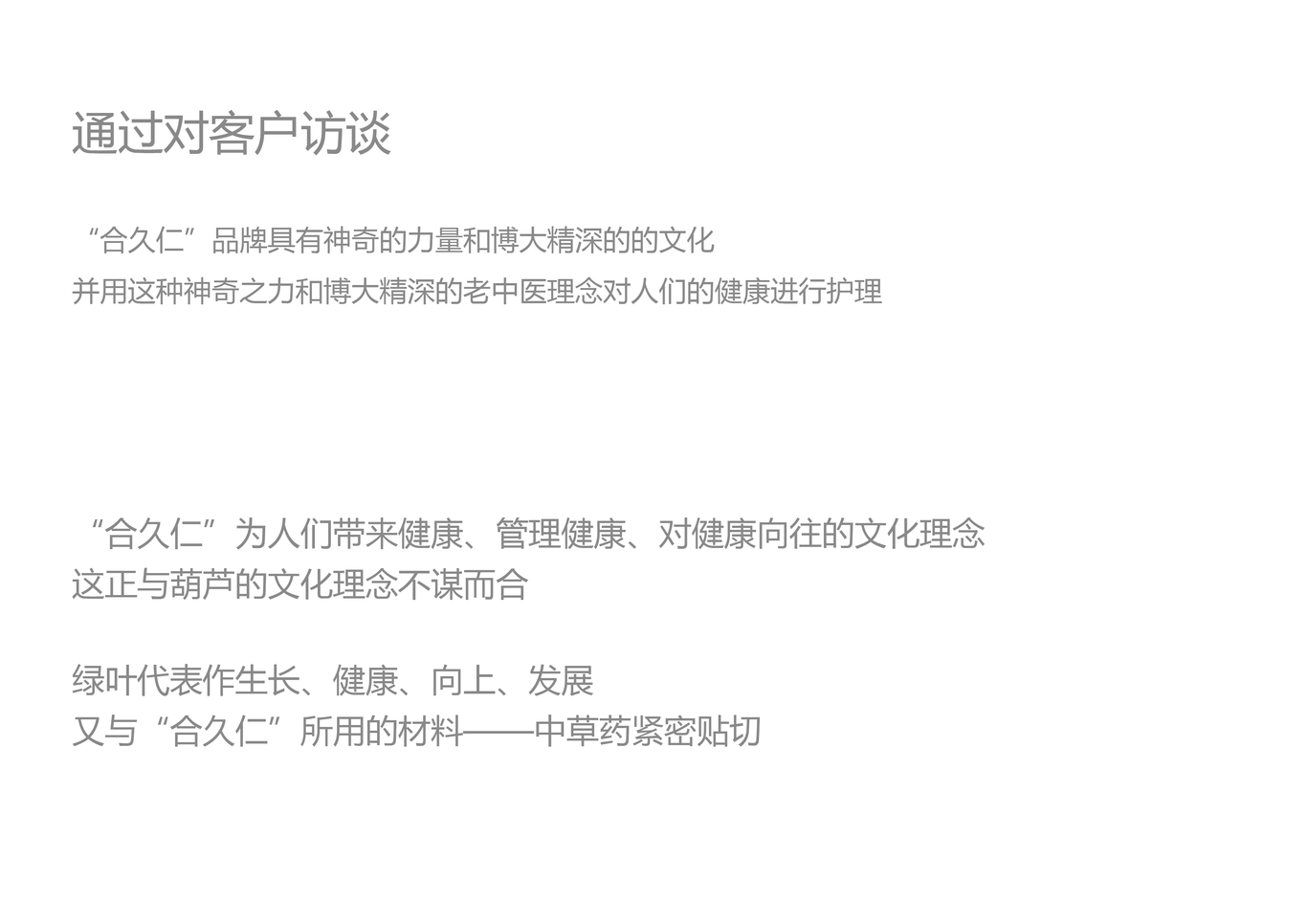 合久仁品牌标志设计图4