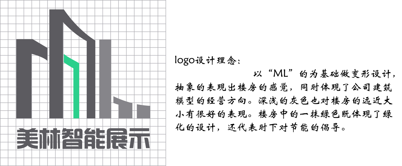 美林智能展示logo设计图0