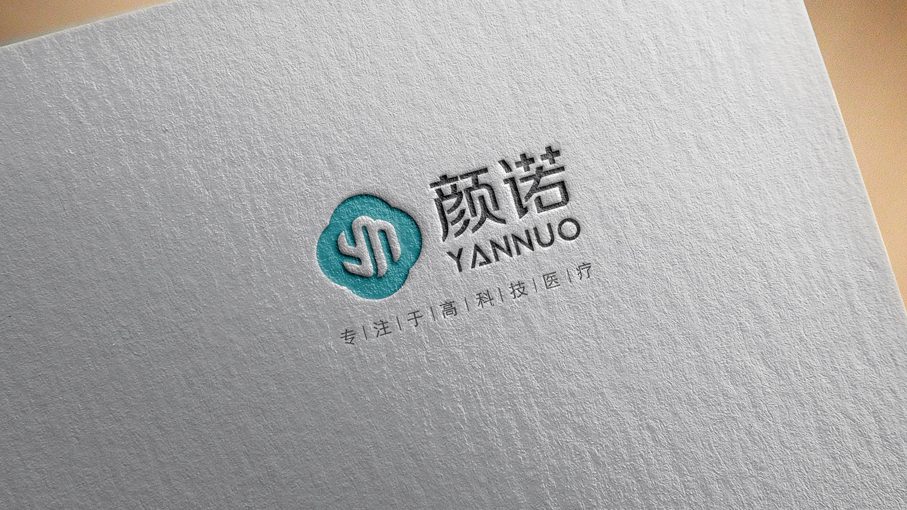 顏諾醫(yī)療品牌LOGO設計中標圖3