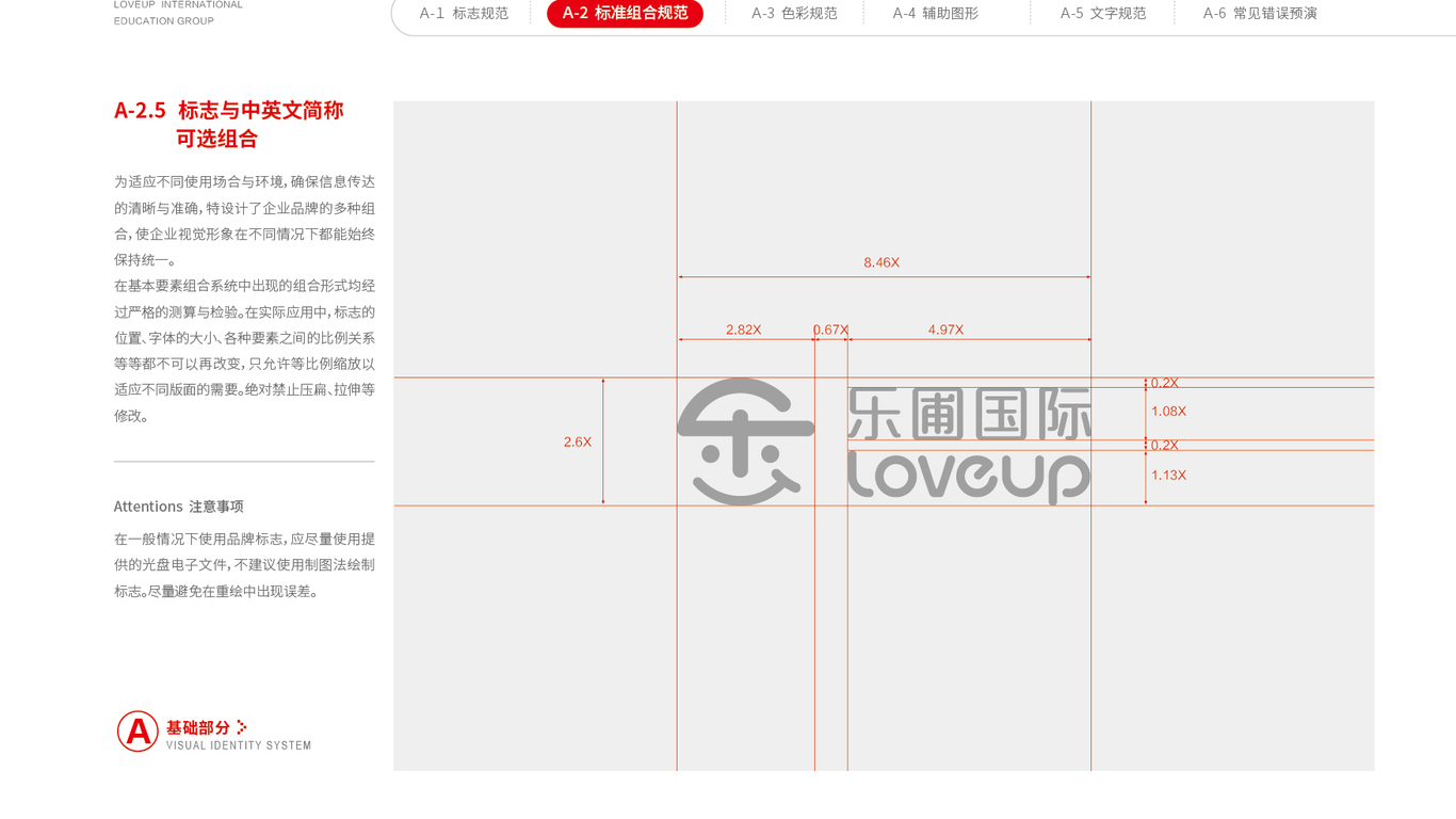 乐圃国际教育vi设计中标图16