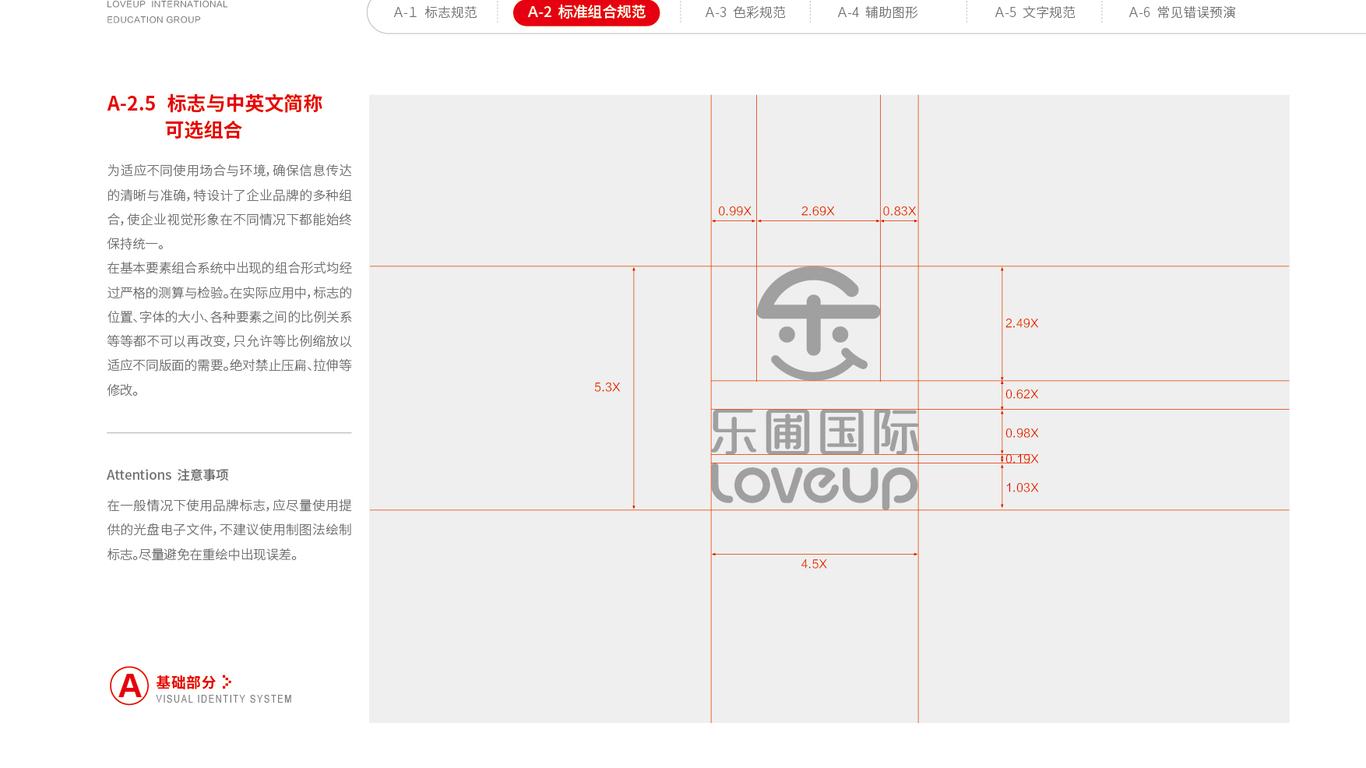 乐圃国际教育vi设计中标图17