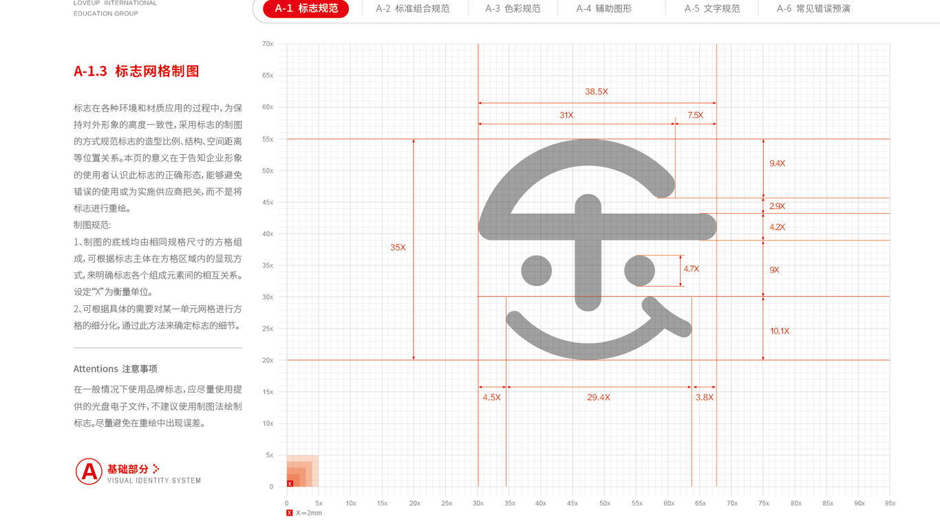 樂圃國際教育vi設計中標圖6