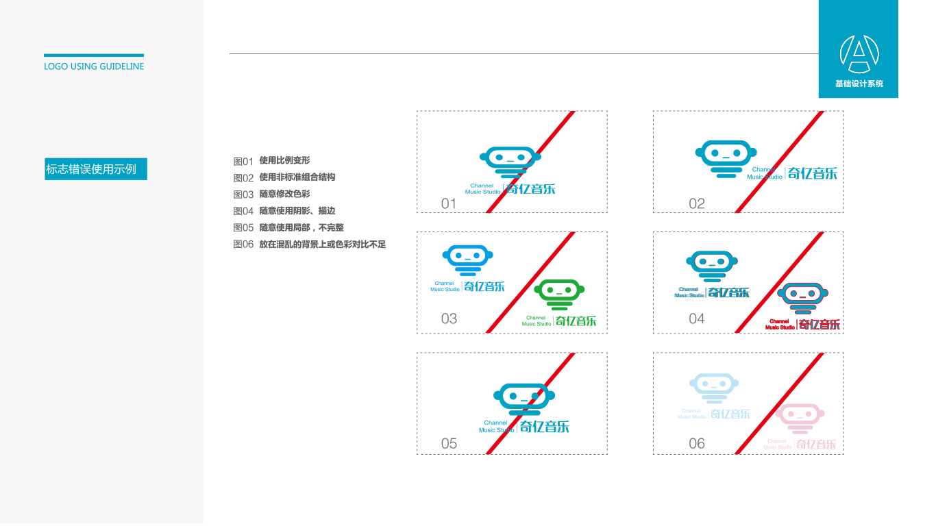 奇億音樂品牌LOGO設(shè)計(jì)中標(biāo)圖4