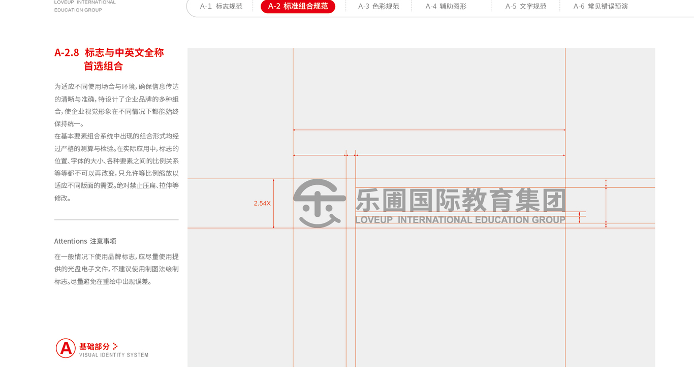 乐圃国际教育vi设计中标图20