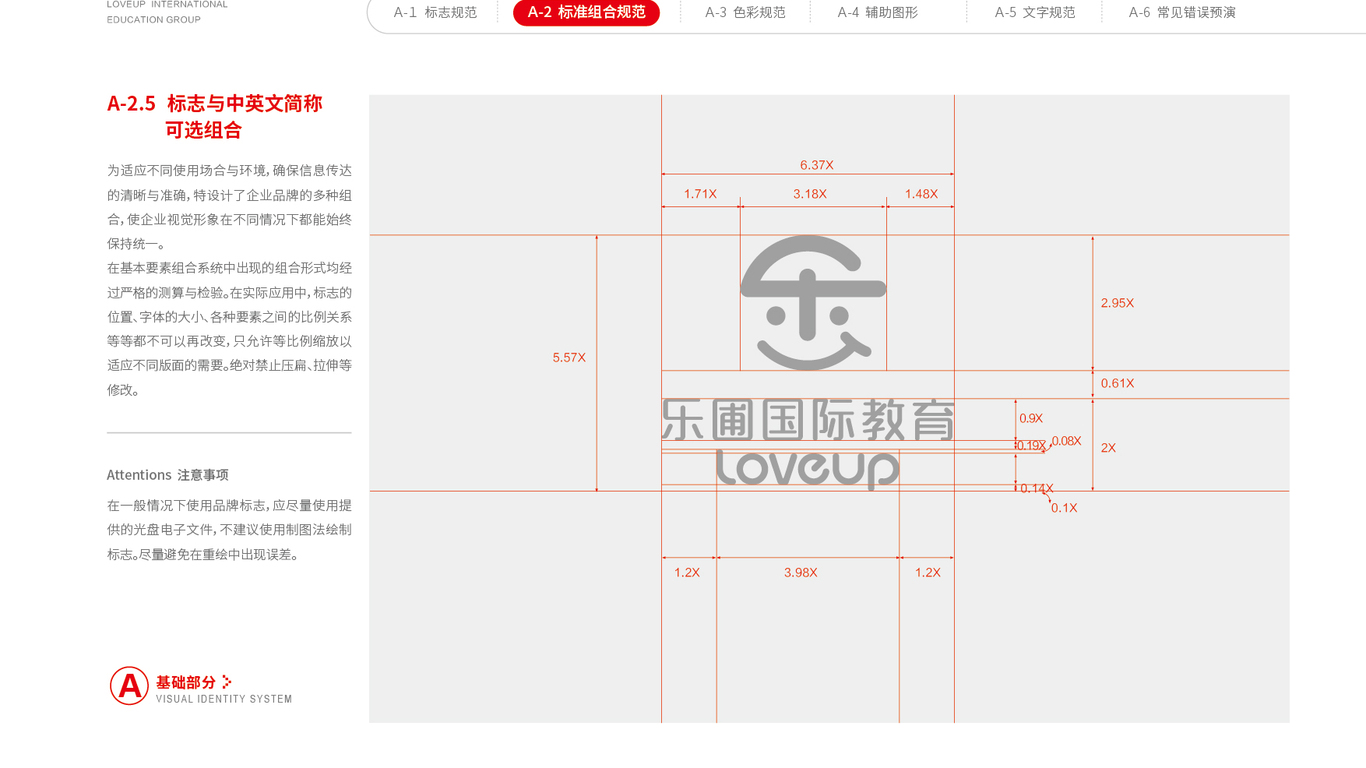 樂圃國際教育vi設計中標圖15