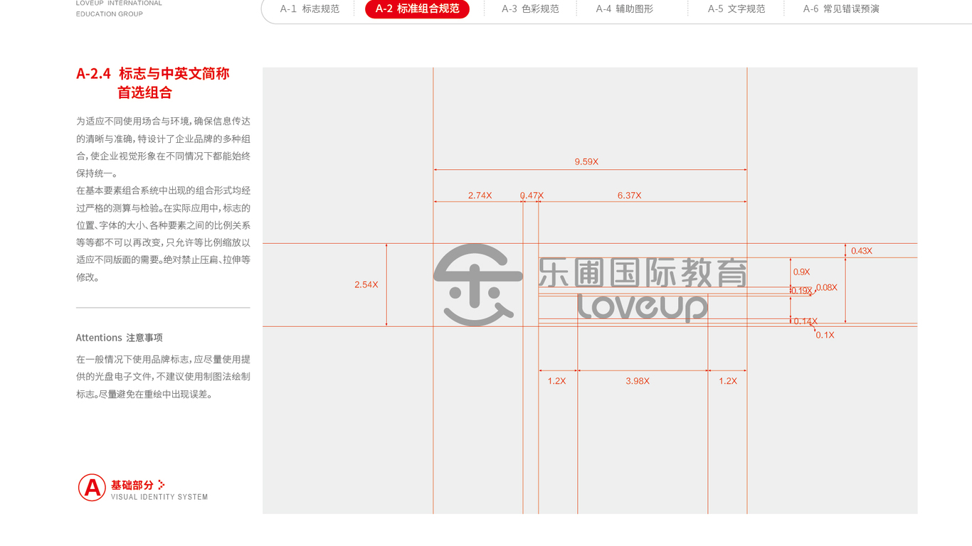 乐圃国际教育vi设计中标图14