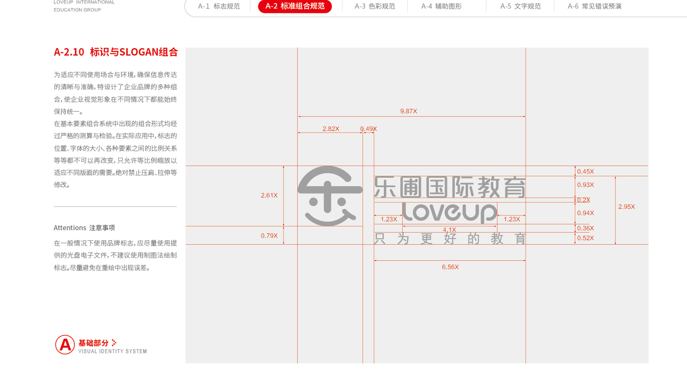 樂圃國際教育vi設計中標圖22