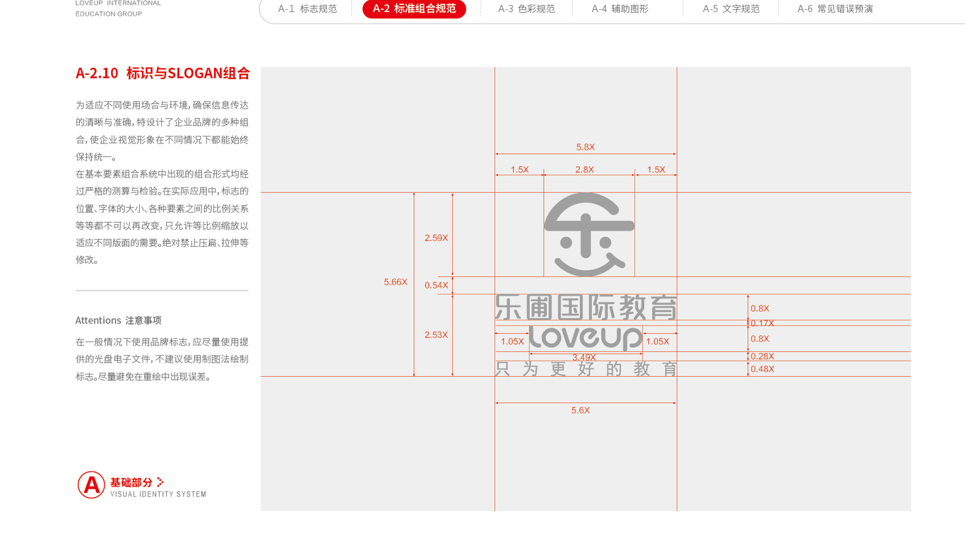 乐圃国际教育vi设计中标图23