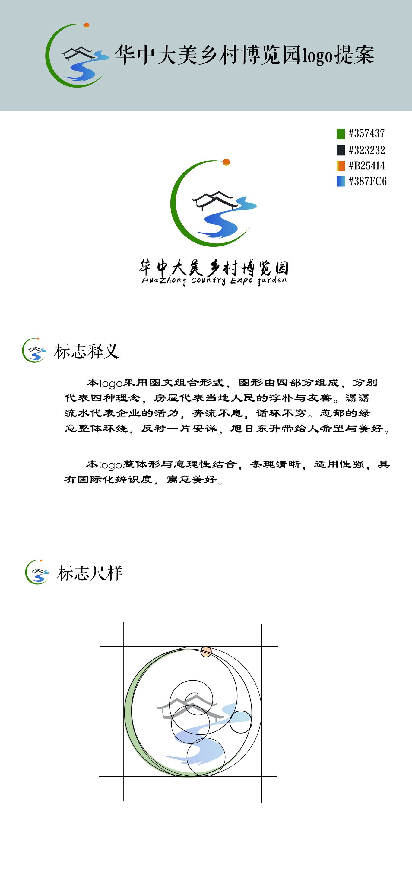 关鑫珠宝logo设计图2