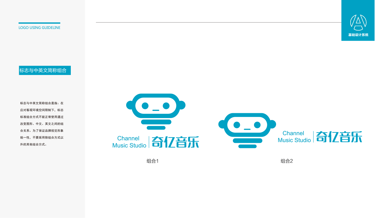 奇億音樂品牌LOGO設(shè)計(jì)中標(biāo)圖3