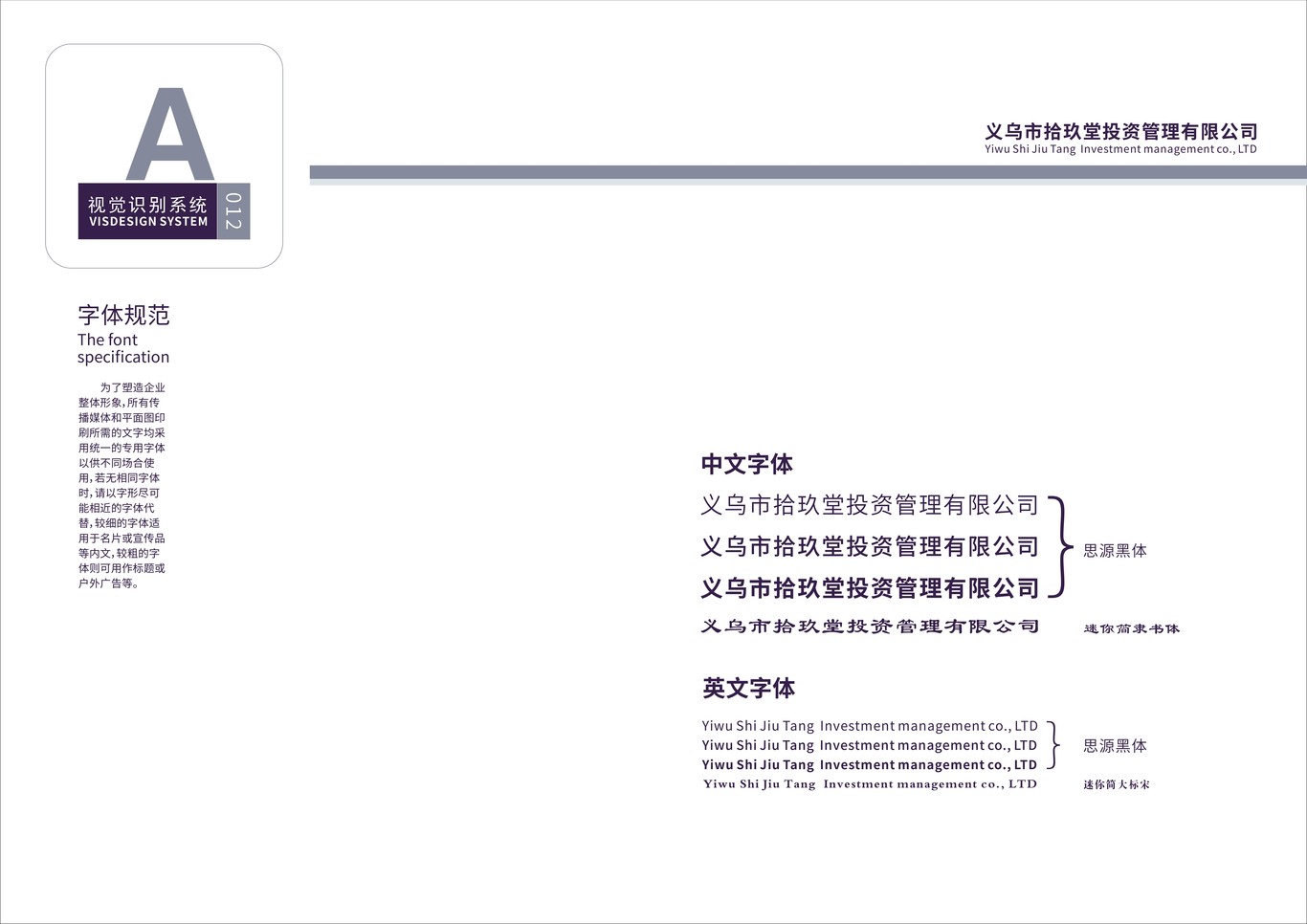 拾玖堂品牌VI设计图16