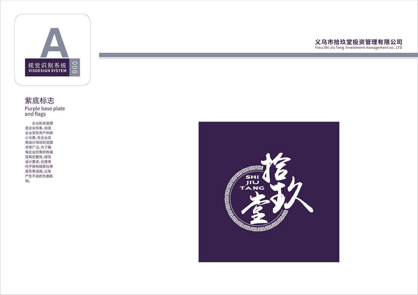 拾玖堂品牌VI设计图12