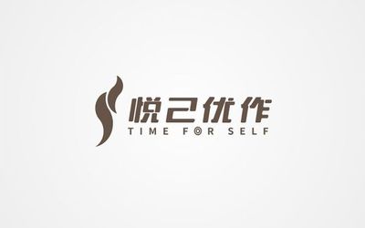 悦己优作LOGO设计 一个静静剪发的地...