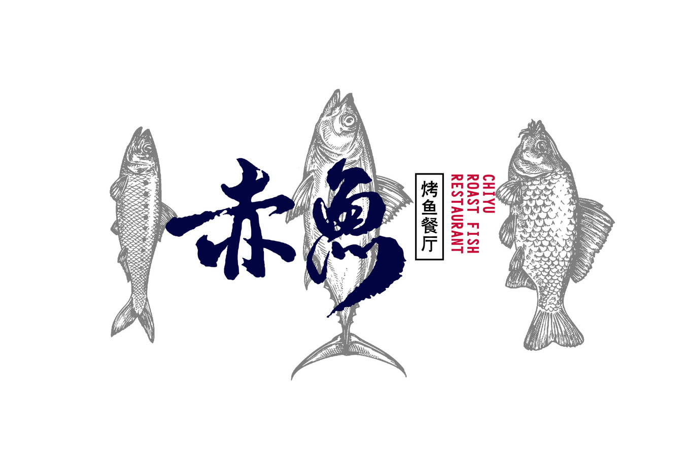 赤魚餐廳品牌標(biāo)志設(shè)計(jì)圖5