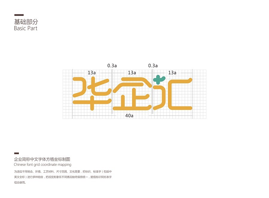 华企汇VI设计图16