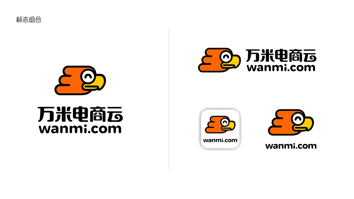 萬(wàn)米電商云電商品牌LOGO設(shè)計(jì)中標(biāo)圖7