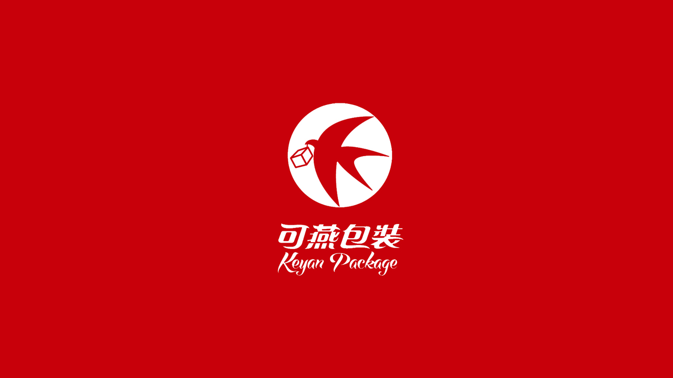 可燕包装文化品牌LOGO设计中标图3