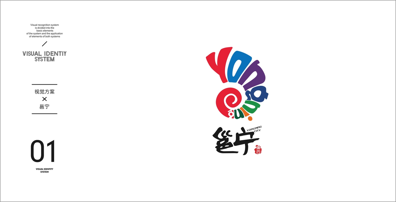 南寧邕寧區(qū)城市標(biāo)志圖2