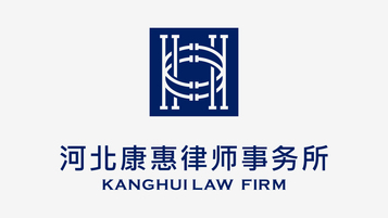 河北康惠律师事务所LOGO设计