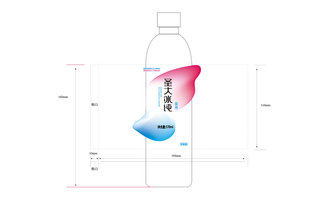 圣大冰纯矿泉水包装设计图0