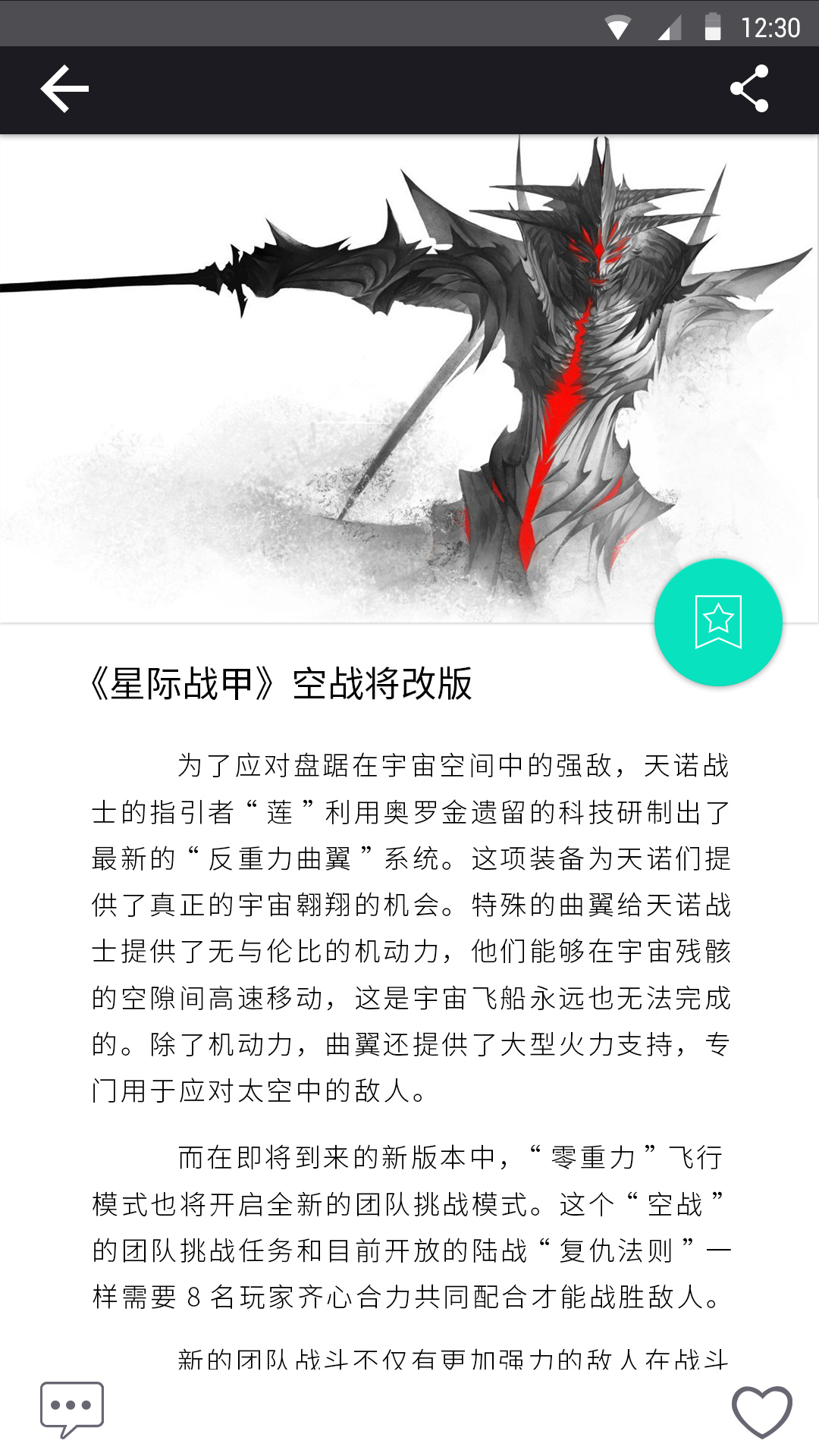 芥末游戏资讯app设计图6