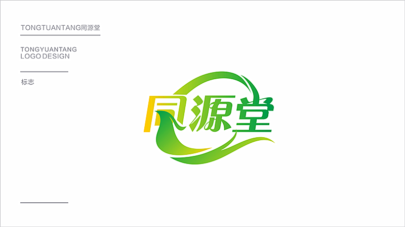 同源堂養(yǎng)生館LOGO設計圖0