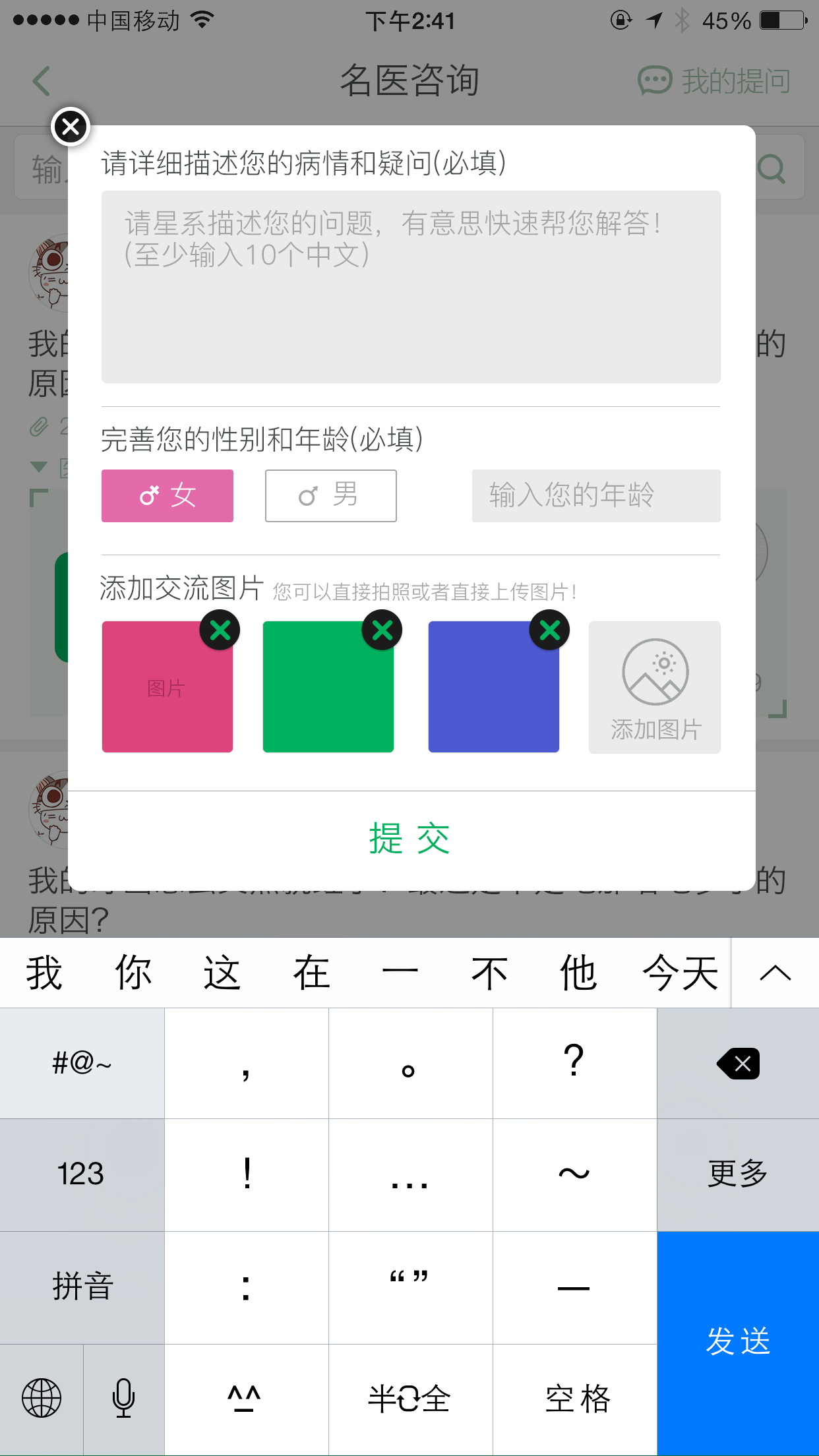  医牙宝移动APP UI设计图3