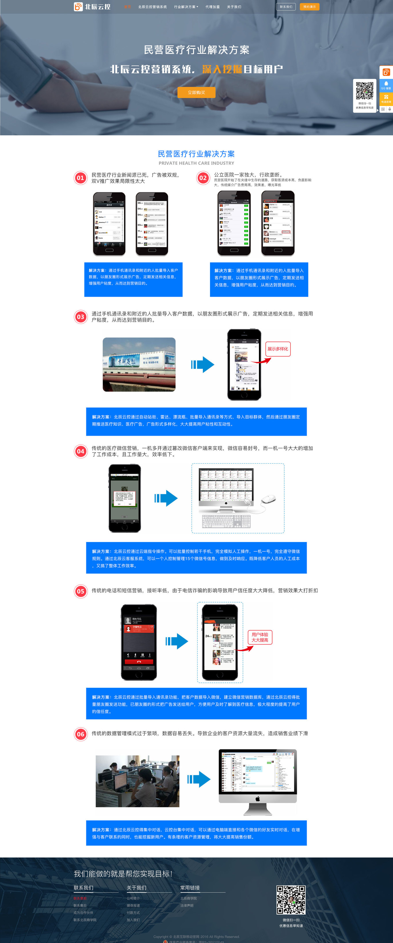 公司产品官网图7