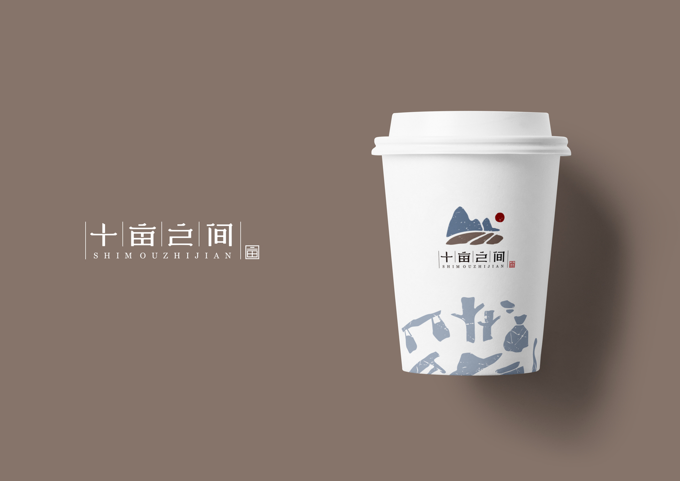 十亩之间—农家乐品牌LOGO设计图4