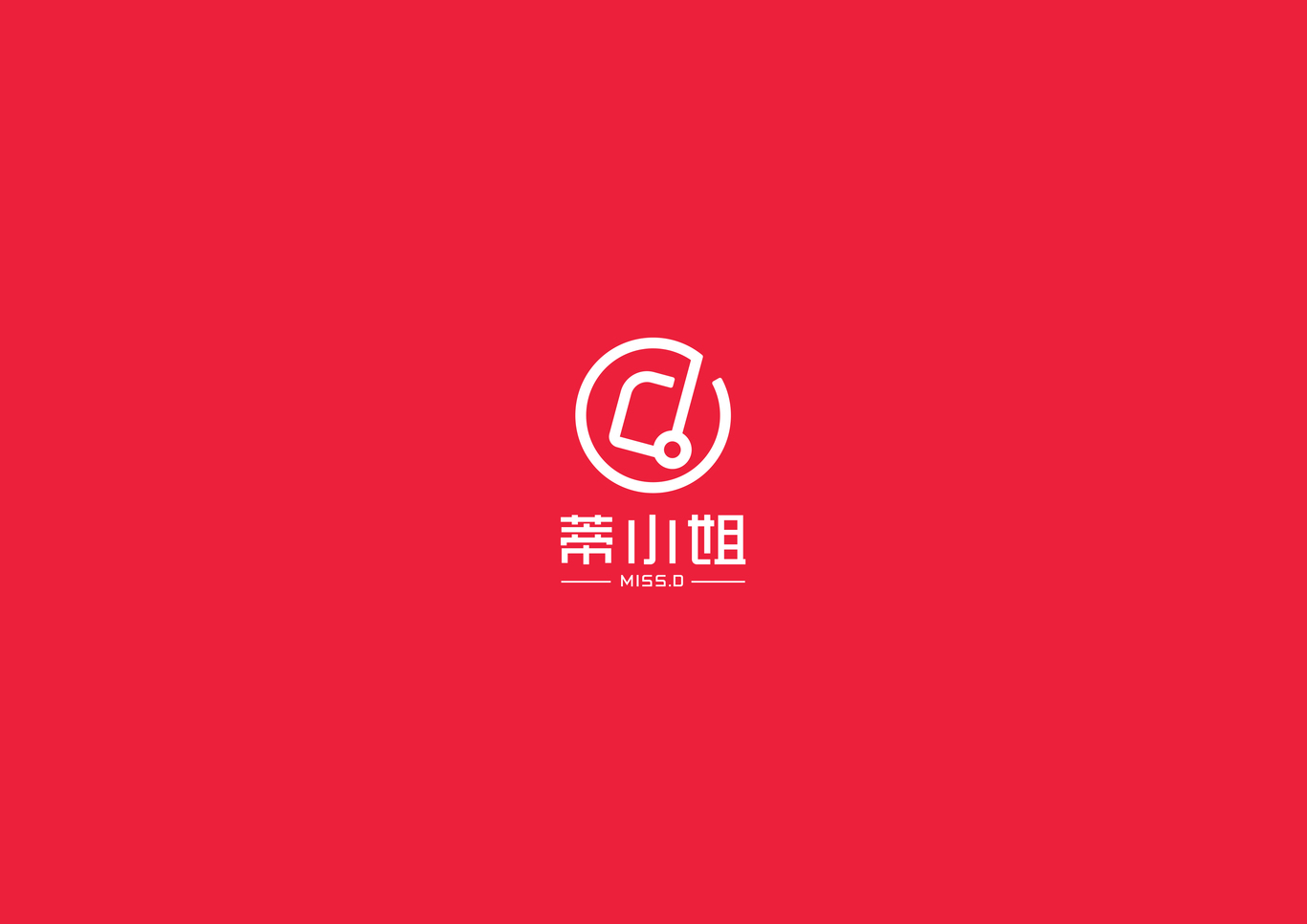 蒂小姐—拉杆箱品牌LOGO设计图1