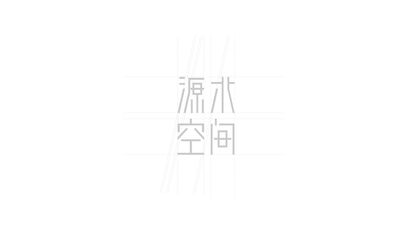 源术空间—工装公司品牌LOGO设计图1