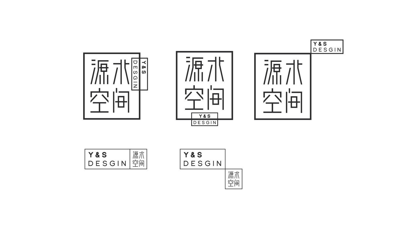 源术空间—工装公司品牌LOGO设计图2