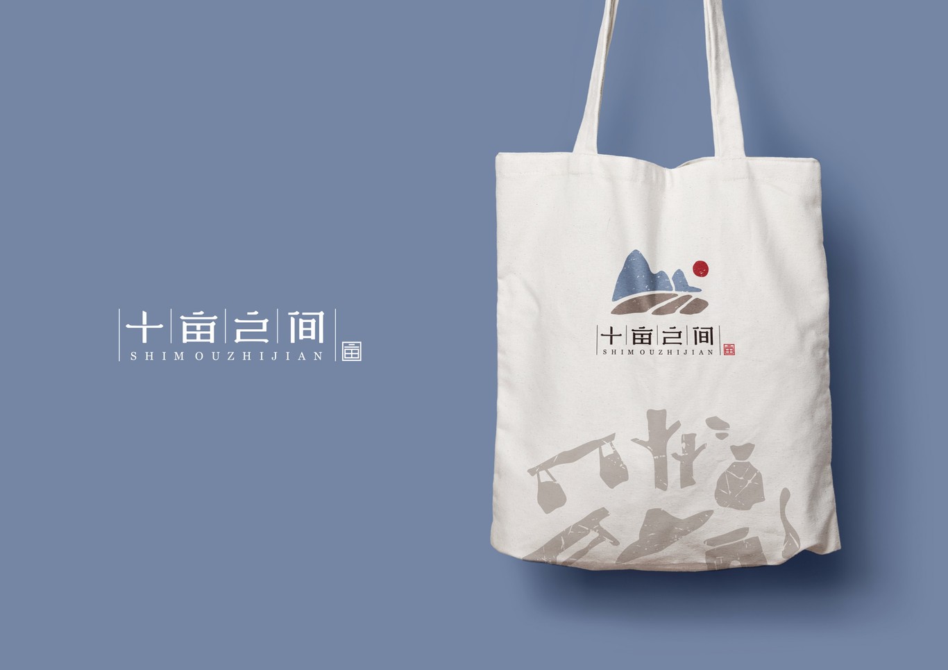 十亩之间—农家乐品牌LOGO设计图2