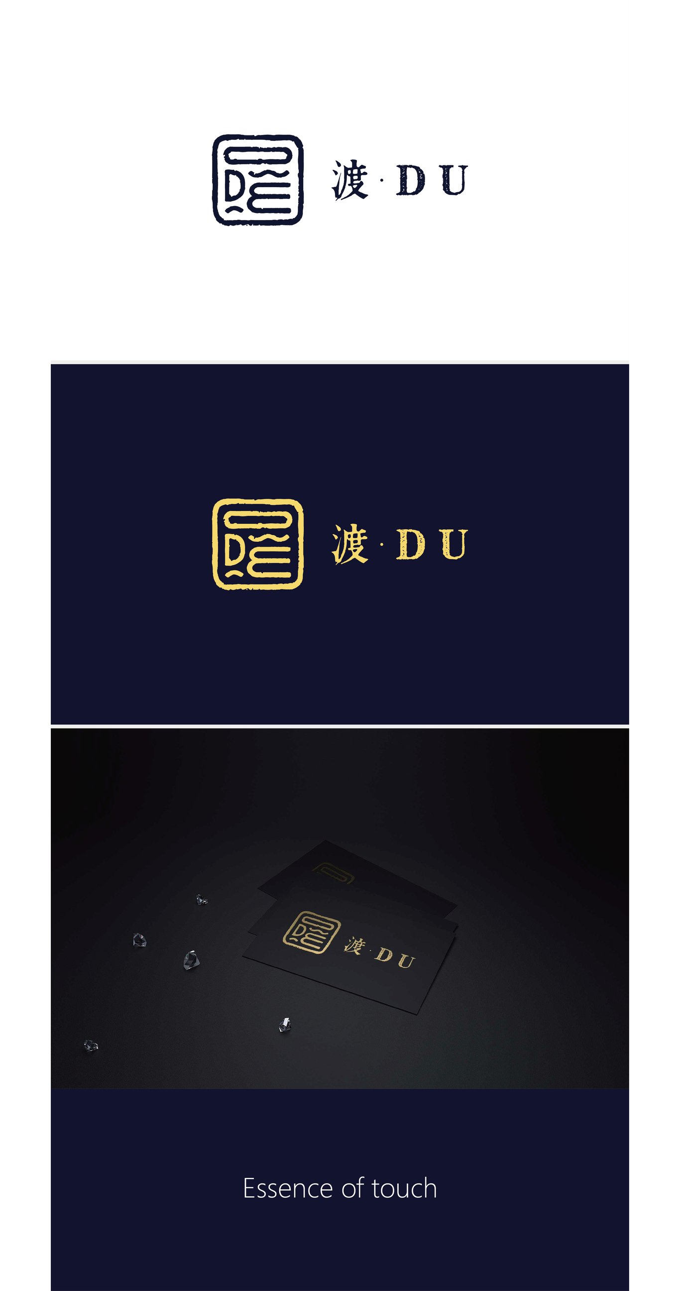 DU-渡  足浴按摩logo設(shè)計   要求 安靜沉穩(wěn)圖1