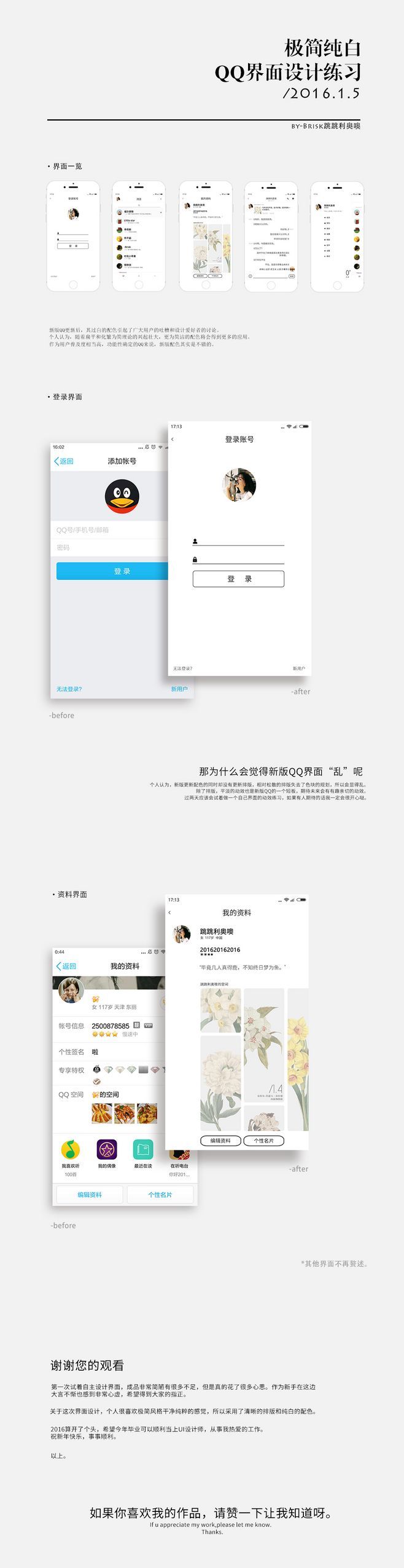 通訊app應(yīng)用ui設(shè)計圖0