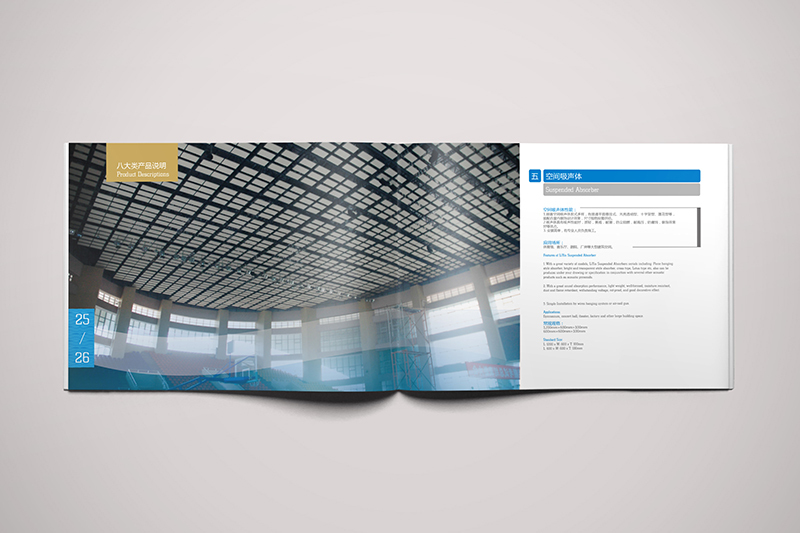 廣州麗音建材畫冊設(shè)計圖13