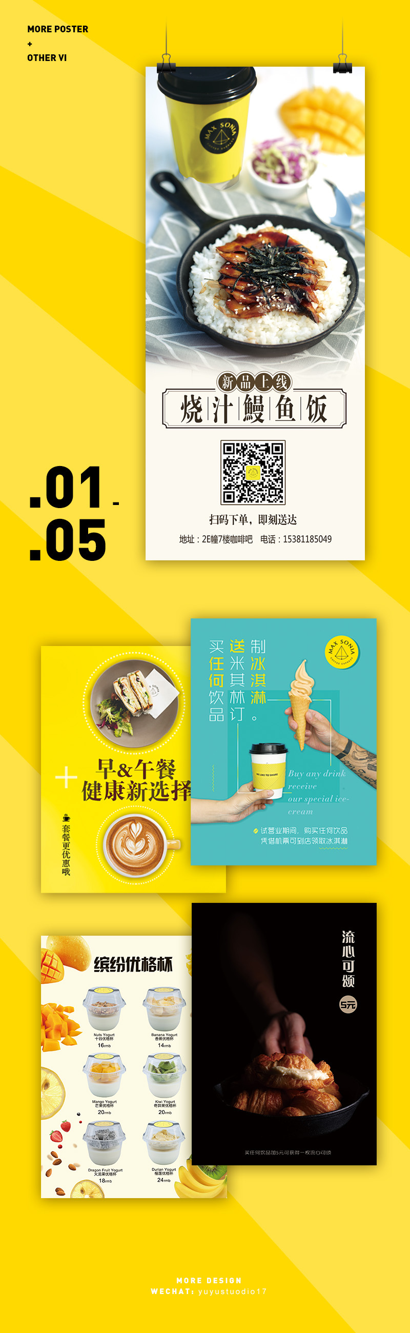 MAX SONIA COFFEE VI DESIGN图1