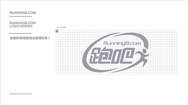 跑吧網(wǎng)LOGO及VI設(shè)計圖3