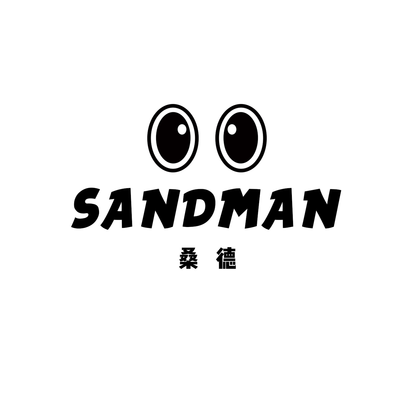 畢業(yè)設計-“Sandman”VI設計圖5