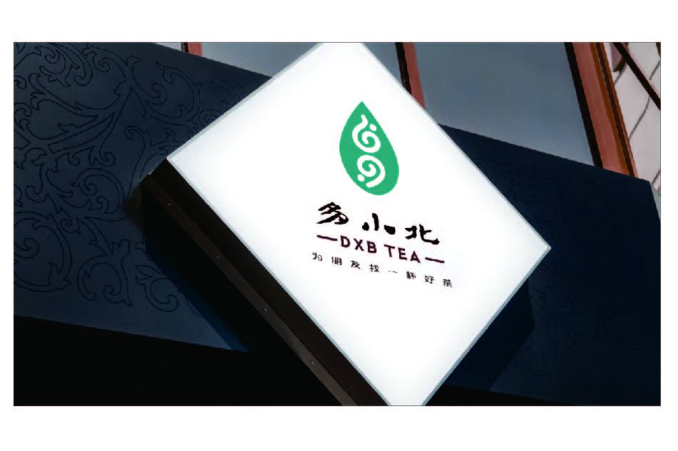 多小北旅游品牌LOGO設(shè)計(jì)中標(biāo)圖2