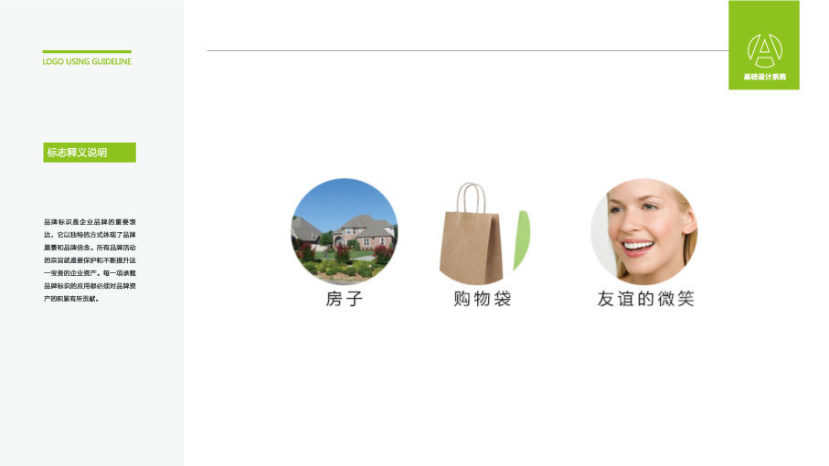 邻里易购互联网品牌LOGO设计中标图2