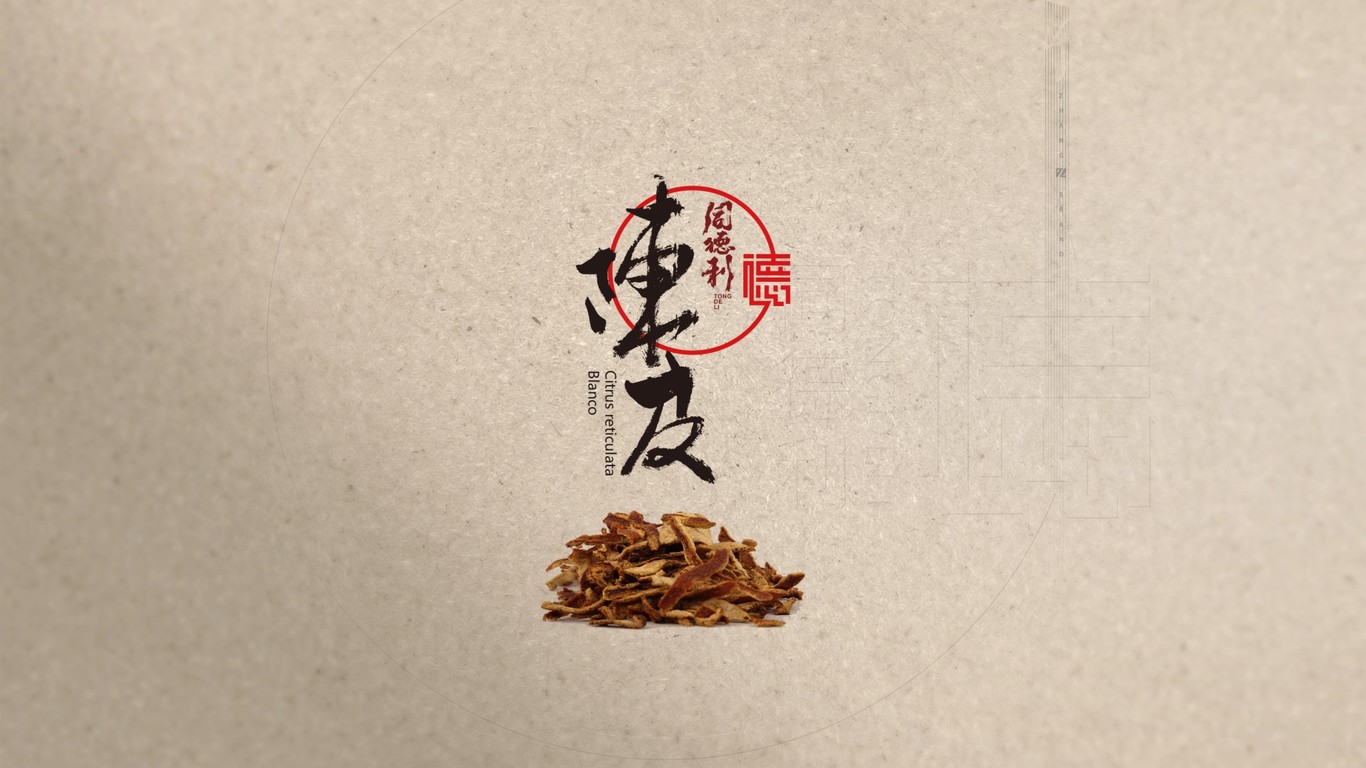 同德利柑普茶品牌包裝設(shè)計(jì)圖11