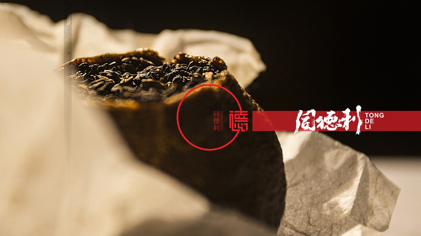 同德利柑普茶品牌包裝設(shè)計(jì)圖1