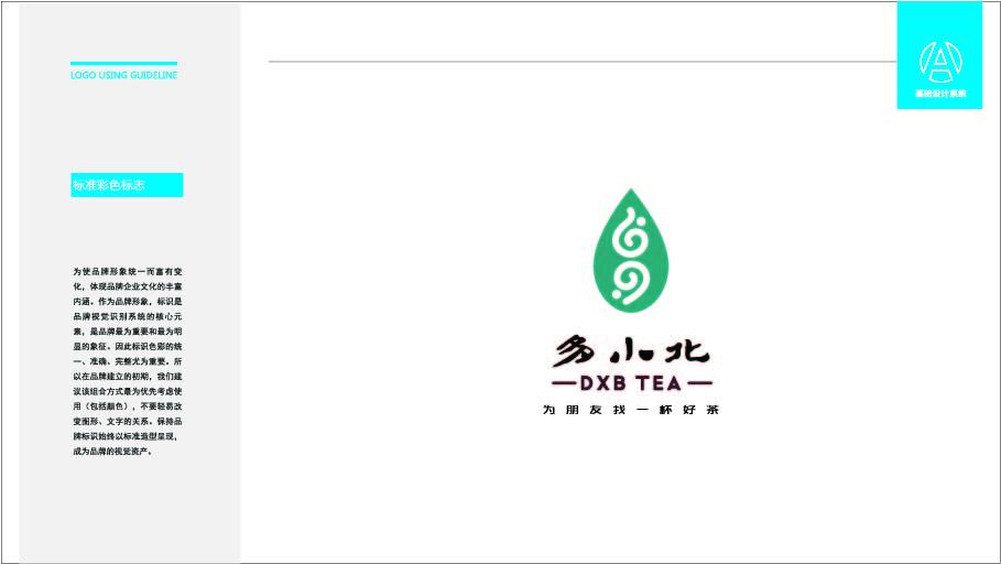 多小北旅游品牌LOGO設(shè)計(jì)中標(biāo)圖0