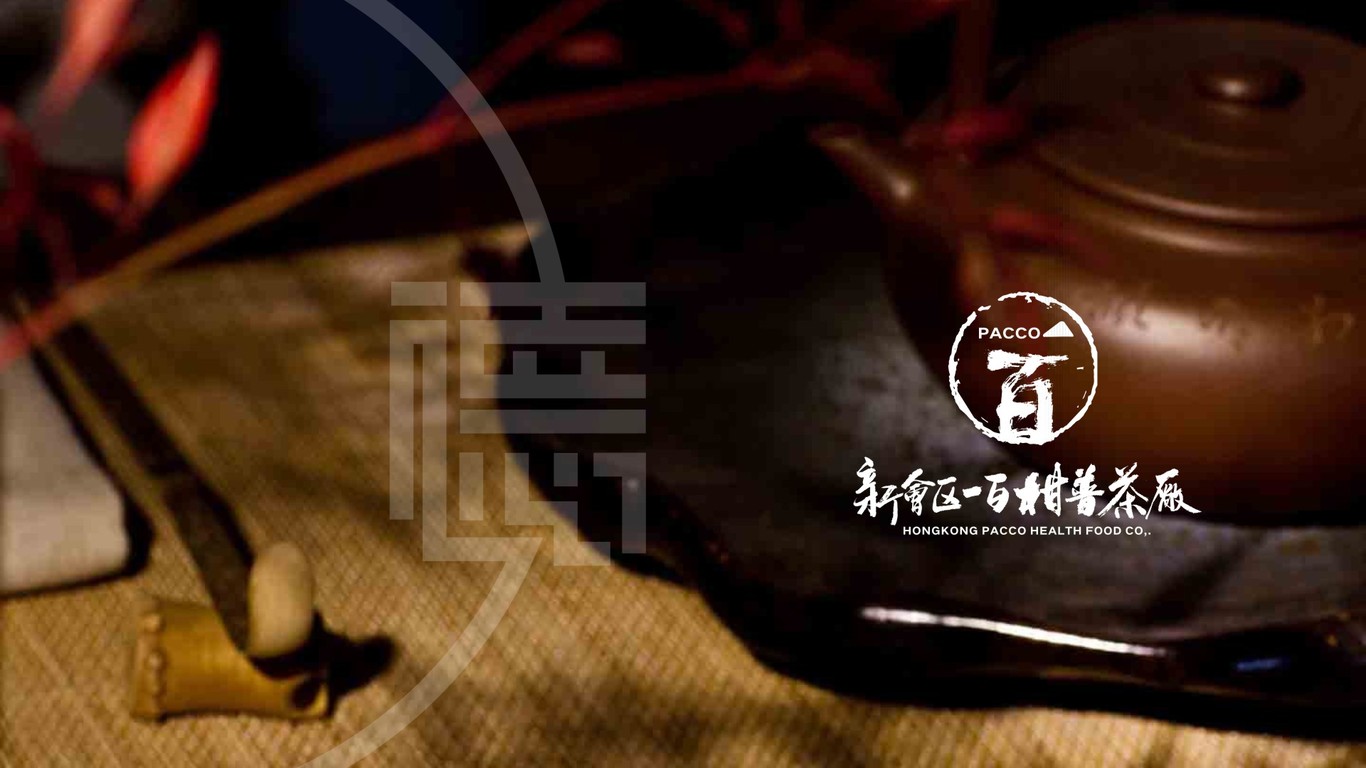 同德利柑普茶品牌包裝設(shè)計(jì)圖7